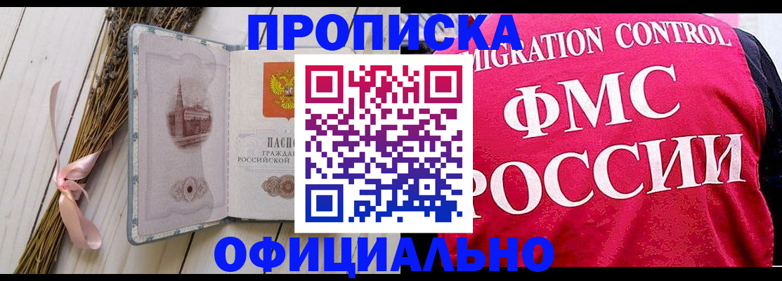 миграционный учет в Хвалынске