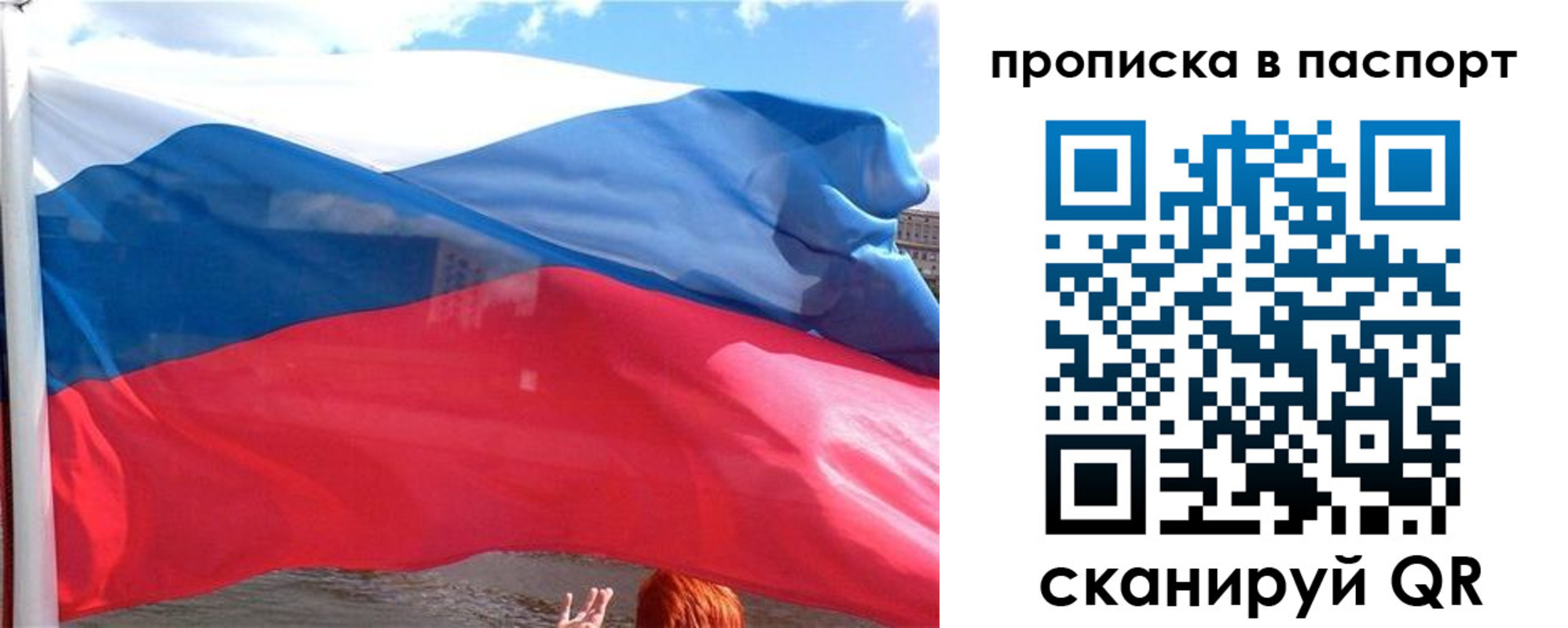 прописка иностранных граждан в Хвалынске