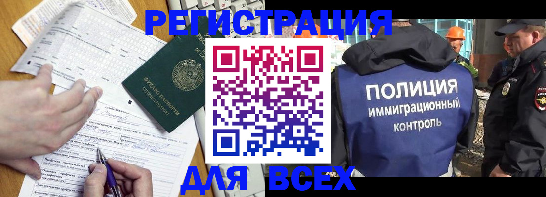 временная регистрация в Хвалынске