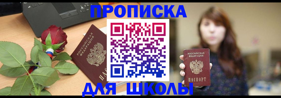 временная регистрация в квартире в Хвалынске