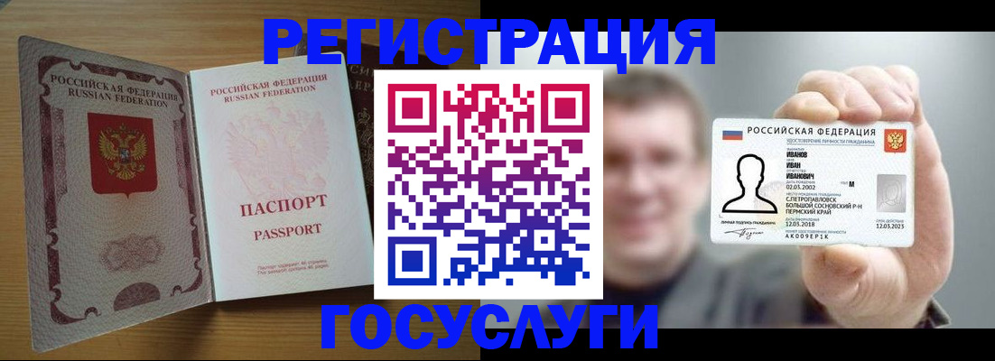 прописка в Хвалынске