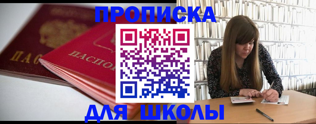 где прописаться в Хвалынске