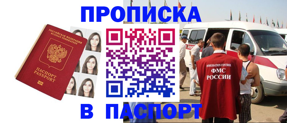 временная регистрация надежно в Хвалынске