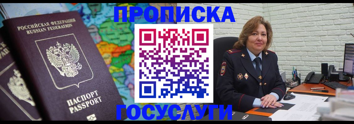 прописка поиск в Хвалынске