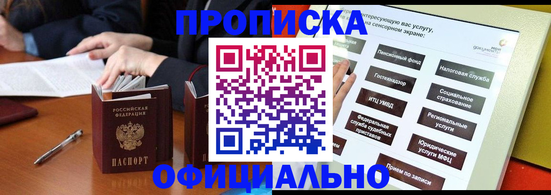 временная регистрация адрес в Хвалынске