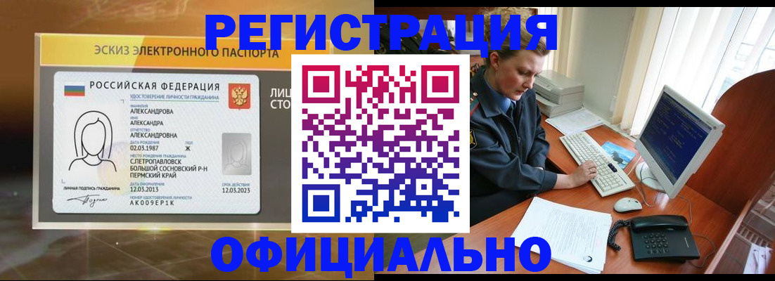 прописка иностранных граждан в Хвалынске