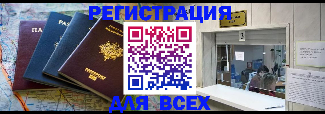 прописка иностранных граждан в Хвалынске